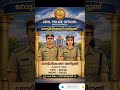 psc notification|CPO | #pscmalayalam #civilpoliceofficer #kpsc #pscpreparation #pscnotification