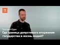 Биополитика - Григорий Юдин