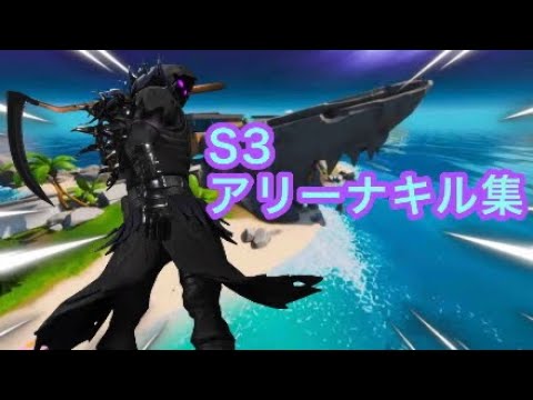 【フォートナイト】SMGを極めた男のキル集