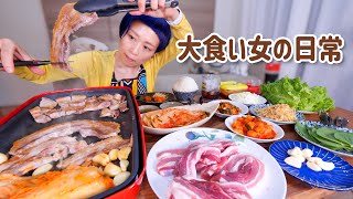 【大食い女の日常】最高の夜の始まり。塊肉を買ってどうしてもやりたかったこと。そう、サムギョプサル。【VLOG】【モッパン】【MUKBANG】