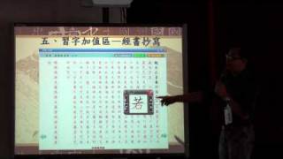 990722-上午03-E化教室科技的應用4