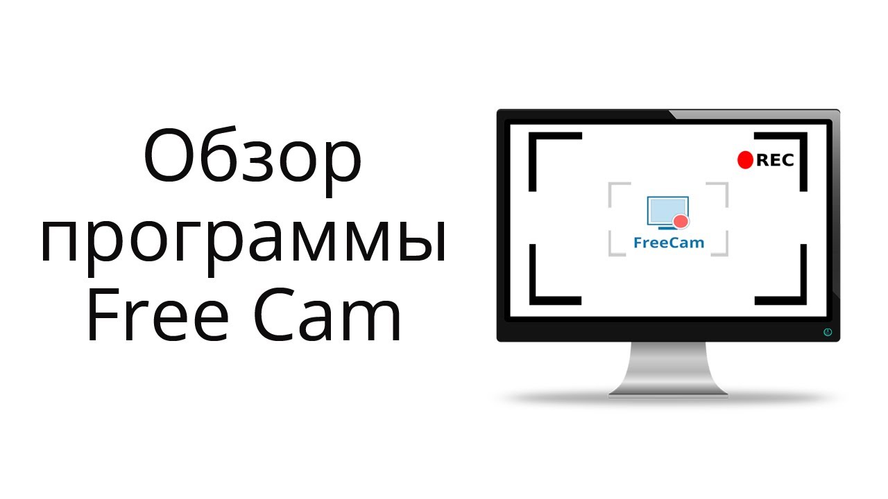 Www Freecam Com