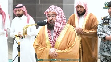 تلاوة خاشعة لسور الفجر و البلد للشيخ عبدالرحمن السديس من صلاة الفجر 28 ربيع الآخر 1445هـ