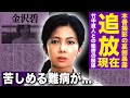 【驚愕】金沢碧が芸能界から消された本当の理由に一同驚愕!!竹中直人との秘密の関係...「俺たちの旅」で話題になった女優が魅せた本番撮影の裏側に驚きを隠せない!!現在の彼女を苦しめる難病の真相とは