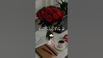 #راحة_القلب #صوت_عذب #تلاوة_خاشعة #القرآن_الكريم #ذكر_الله #قرآن #تلاوة #قران_كريم #صلوا_على_النبي ﷺ