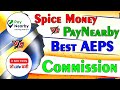 Paynearby VS Spice Money।। Who is best AEPS।। Highest Commission AEPS