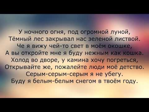 ZippO - Ребёнок Lyrics 2016!!