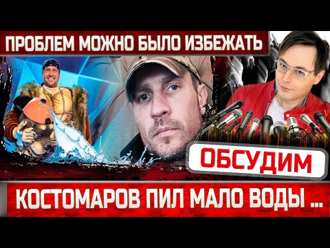 Роман Костомаров пил мало воды! НАЗВАНЫ ПРИЧИНЫ проблем у фигуриста. Сегодня День рождения - 46 лет.