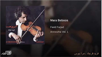 Farid Farjad -Mara Beboos / فرید فرجاد ـ مرا ببوس