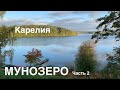 Карелия. Мунозеро. Рыбалка. Плов.