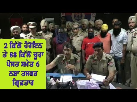 Six drug peddlers arrested - ਗ੍ਰਿਫ਼ਤਾਰ ਨਸ਼ਾ ਤਸਕਰਾਂ ਵਿਚ 3 ਨਾਈਜੀਰੀਅਨ ਵੀ ਸ਼ਾਮਲ