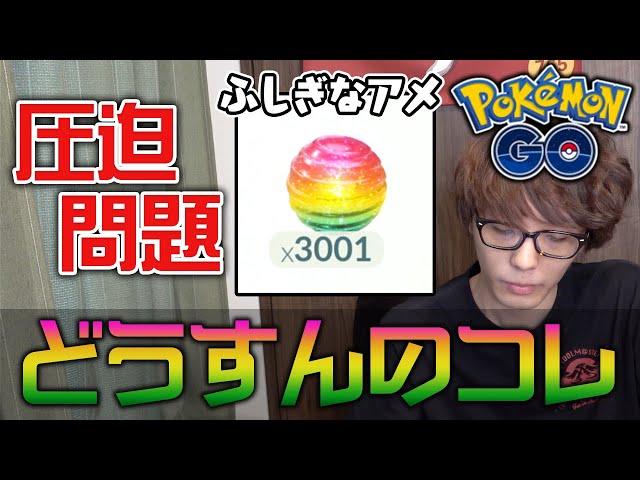 ポケモン - ふしぎなアメ Pokemon GO 141枚 ポケモン - ふしぎなアメ Pokemon GO 141枚 ふしぎなアメ