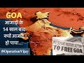 The Untold Story of Goa's Liberation: Operation Vijay & Dr. Ram Manohar Lohia's Role || #india #goa