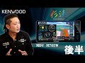 [新型ハイラックス] KENWOOD 彩速ナビ MDV-M705W 後半