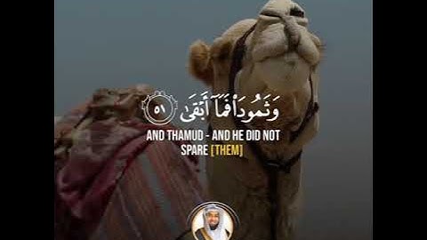 " وأنه أهلك عاد الأولى" ما تيسر من سورة النجم SURAH AN-NAJM | #عبدالولي_الاركاني #ABDULWALI_ALARKANI