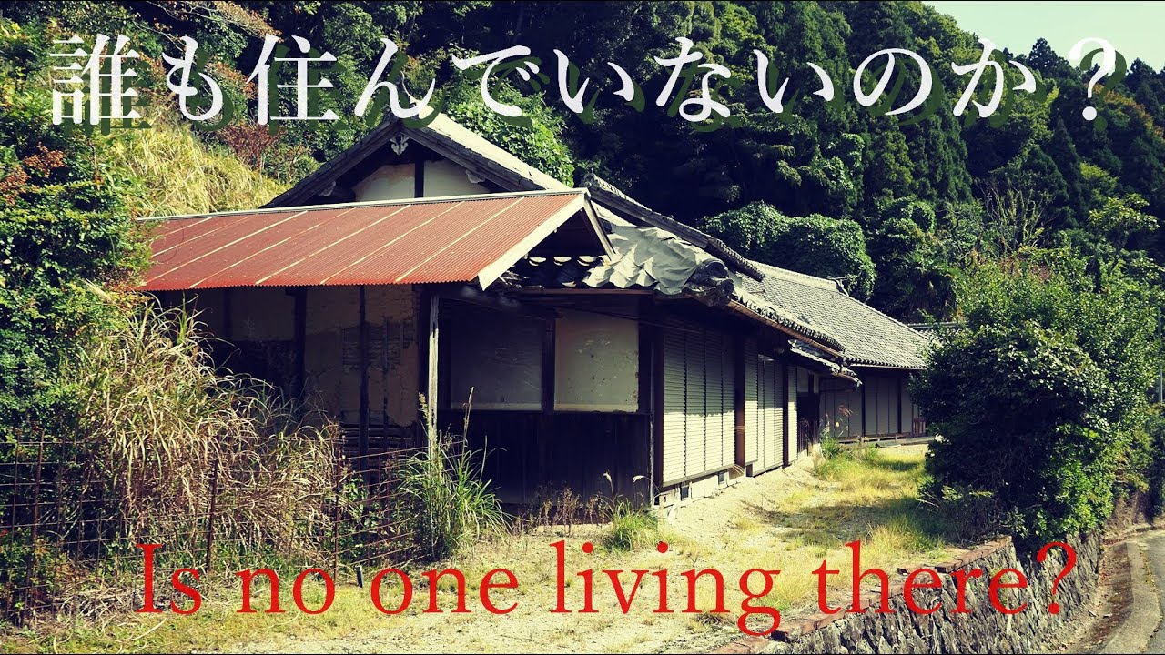 誰もいないのか？今廃村化している山奥の集落…三尾川　There are no inhabitants in the village deep in the mountains.