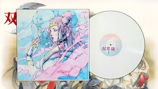 Soukaigi Video Game Soundtrack Vinyl Rip
