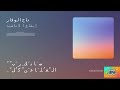 تاج الكرامة