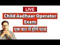 NSEIT Child Aadhaar Operator Exam Preparation Live