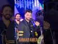 النجم أحمد عامر جديد حالات واتس اب حظ ورده بيضاء جميله حلوه