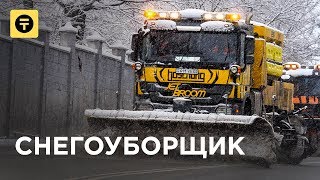СНЕГОУБОРЩИКИ Алматы. Зарплата, техника, график работы