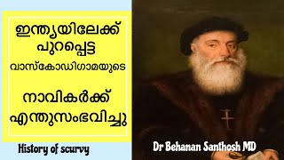 All about history of Scurvy & discovery of  vitamin C