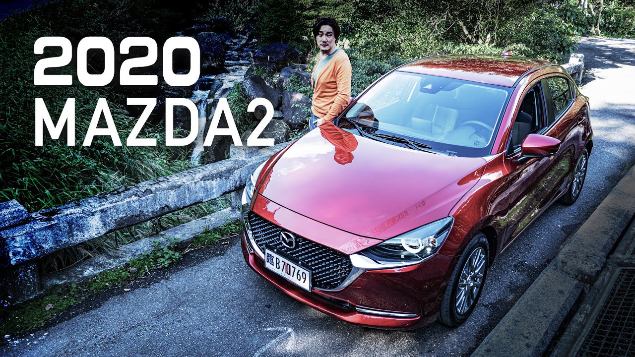 【Money錢毅試駕】都會掀背小車 2020 MAZDA2 改款登場