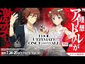 【アイマス】765 PRODUCITON &times; 961 PRODUCITON 重大告知【アイドルマスター】