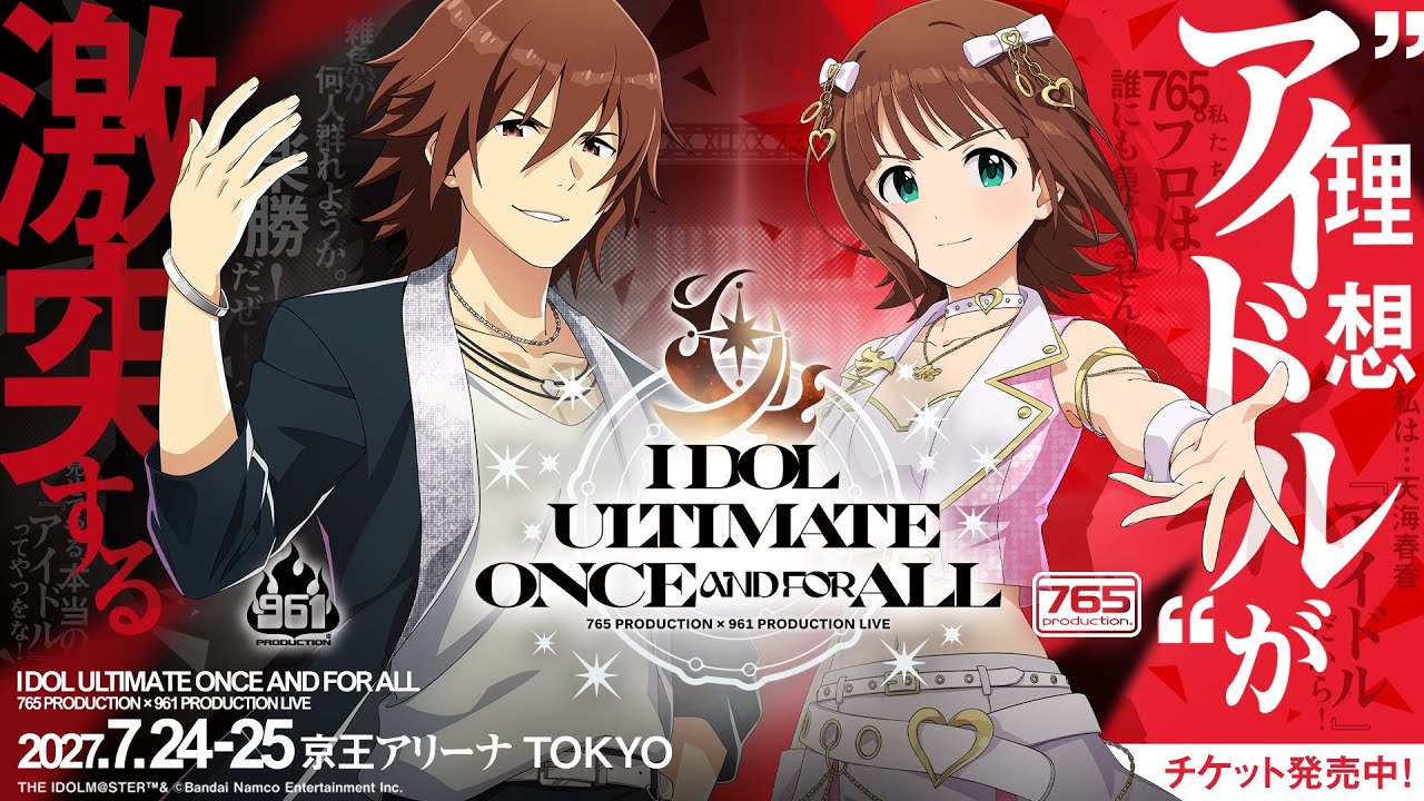 THE iDOLM@STER] 765 PRODUCTION × 961 PRODUCTION Major Announcement