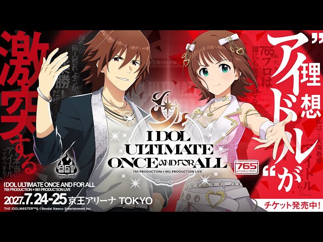 THE iDOLM@STER] 765 PRODUCTION × 961 PRODUCTION Major Announcement