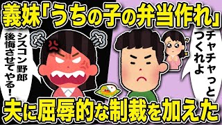 母子家庭の私を見下す学年主任の言葉に従った卒業式…しかし驚きの結末が!?【2chスカッと】