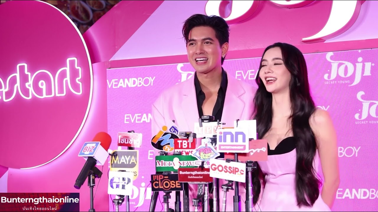 เข้มมุก ร่วมงาน 