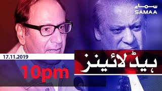 Samaa Headlines - 10PM - 17 November 2019
