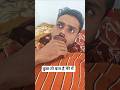 wait for end #comedy #shorts #viral #funny🥱🤣