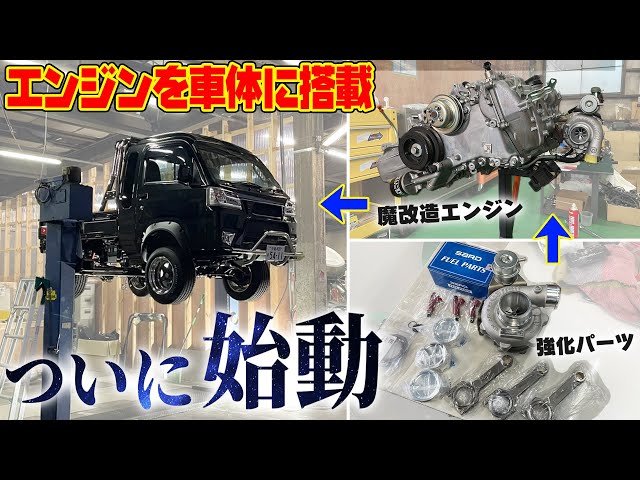 シボレーコルベット、スプリンタートレノ、ワイルドターボ、カスタム軽トラ シボレーコルベット、スプリンタートレノ、ワイルドターボ