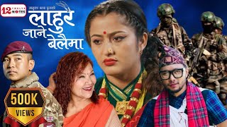Download Lagu Lahurai Jane Belaima कौडा गीत  Januka Thapa Pun - Sagar Ale - Anjali Adhikari - Bikram Thapa Magar MP3
