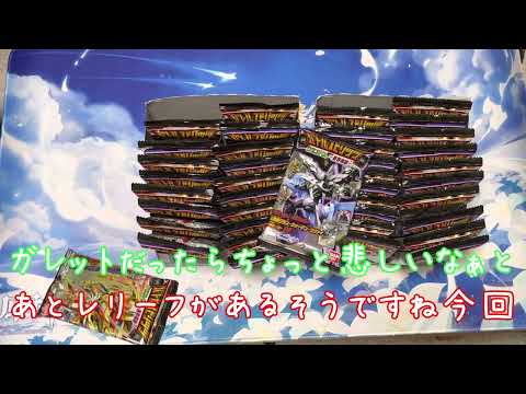 【ウエハ】グランサジットとツヴァイが欲しい！レリーフを当てろ！！！【開封動画】