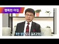 북한 간부 스타일 설운도 오빠 설운도가 북한에서 끌려간 사연은 L 행복한 아침 71회 북한 간부 스타일 설운도 오빠 설운도가 북한에서 끌려간 사연은 L 행복한 아침 71회