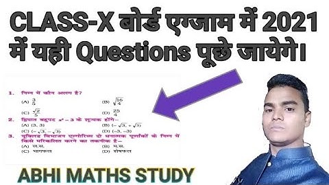 VVI objectives Questions 2021, Class-X, poly, ITI, & Others Exam By-Abhimanyu Anuj