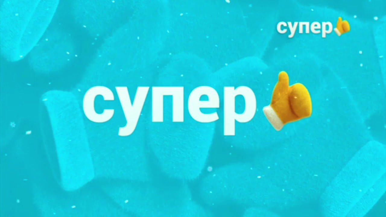 Канал суббота какой номер