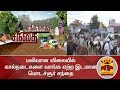 New video by Thanthi TV on YouTube