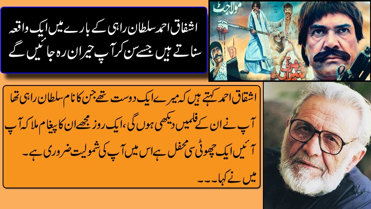 Ashfaq Ahmed About Sultan Rahi | Life Changing Best Words | Zavia PTV ...
