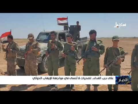 على درب الفداء... تضحيات لا تنسى في مواجهة الإرهاب الحــ... . ــوثي