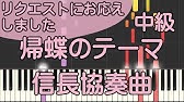 信長協奏曲 Nobunaga Concerto Ost 帰蝶のテーマ Song For Kichou Youtube