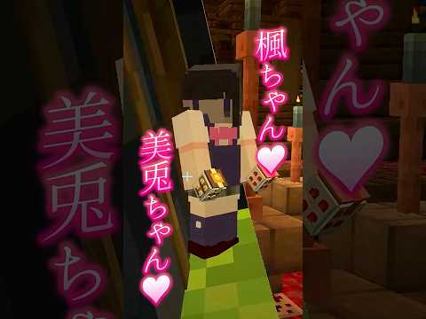 【悲報】楓と美兎、厚い本になる。 #マイクラ肝試し2025