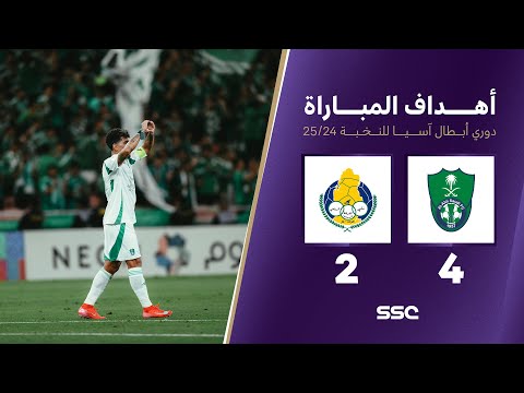 أهداف مباراة الأهلي 4 2 الغرافة دوري أبطال آسيا للنخبة 2025 2024