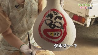 Gourd Art (Part 2) - YouTube