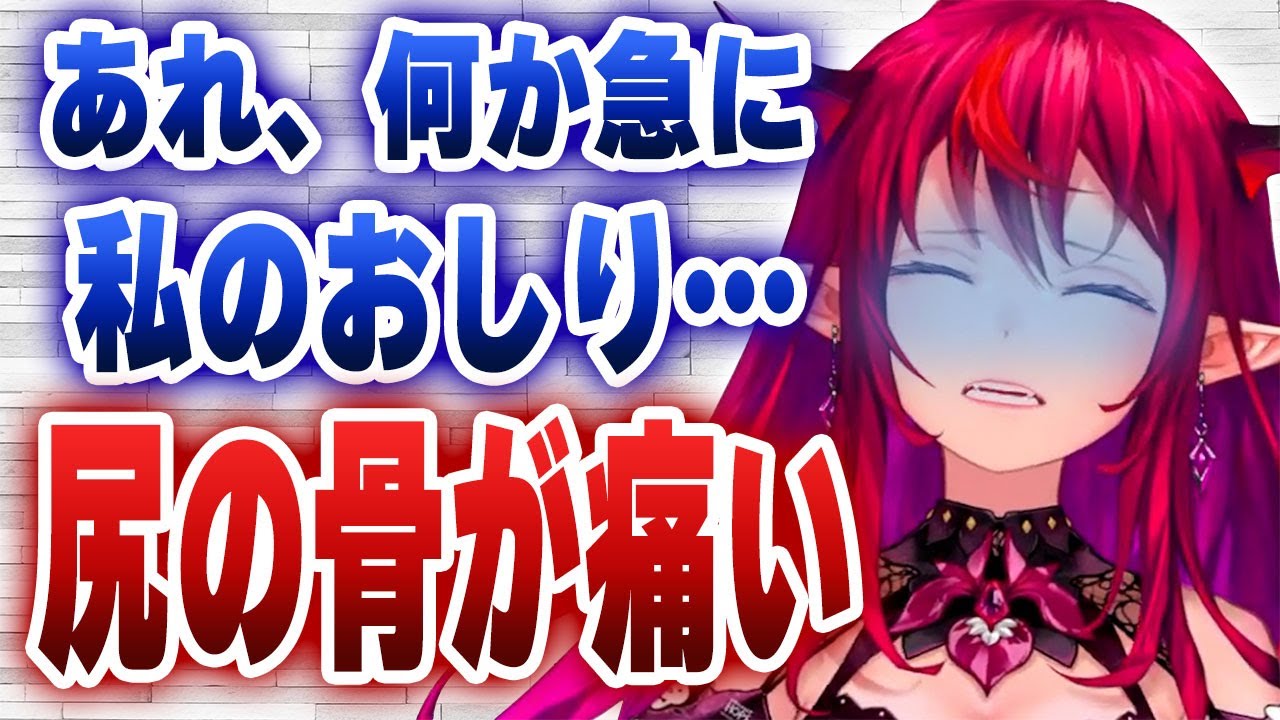 配信中急にお尻が痛くなってしまったアイリスさん、うめき声が割りと苦しそう...【日英字幕/ホロライブ/切り抜き/アイリス】