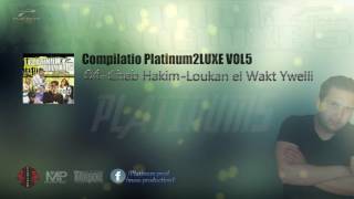 Cheb Hakim - Loukan Wakt Twelli avec amine lacolombe  (Platinum5)