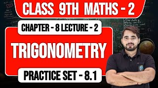 9th Class | Chapter 8 Trigonometry | Practice Sem 8.1 | Lecture 2 | Maharashtra Board | Shubham Sir